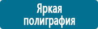 Охрана труда на строительных площадках купить в Апшеронске