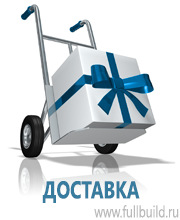 Вспомогательные таблички купить в Апшеронске