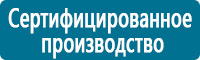 Знаки медицинского и санитарного назначения купить в Апшеронске