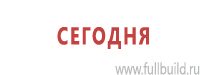 Плакаты для автотранспорта в Апшеронске