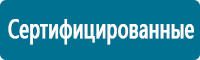 Запрещающие знаки дорожного движения в Апшеронске купить Магазин Охраны Труда fullBUILD