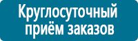 Предписывающие знаки дорожного движения в Апшеронске купить Магазин Охраны Труда fullBUILD