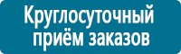 Плакаты по охраны труда и техники безопасности купить в Апшеронске