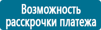 Плакаты по охране труда купить в Апшеронске