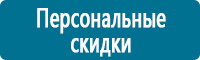 Плакаты по охране труда купить в Апшеронске