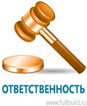 Журналы учёта по охране труда  в Апшеронске