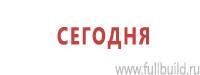 Журналы по пожарной безопасности в Апшеронске купить Магазин Охраны Труда fullBUILD